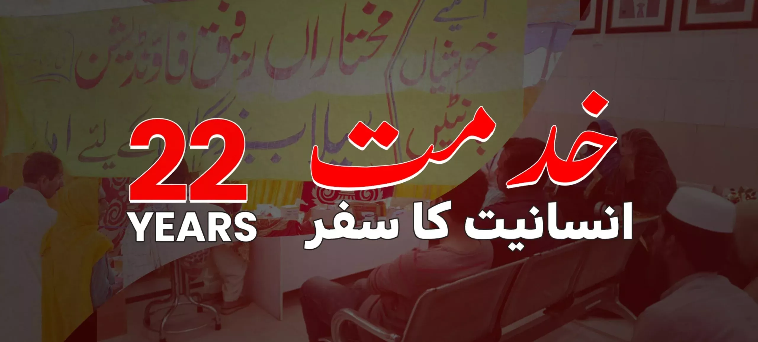 22-years-slide-6960e49610c5a